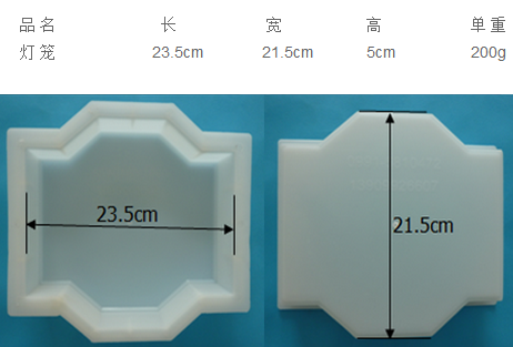 彩磚塑料模具